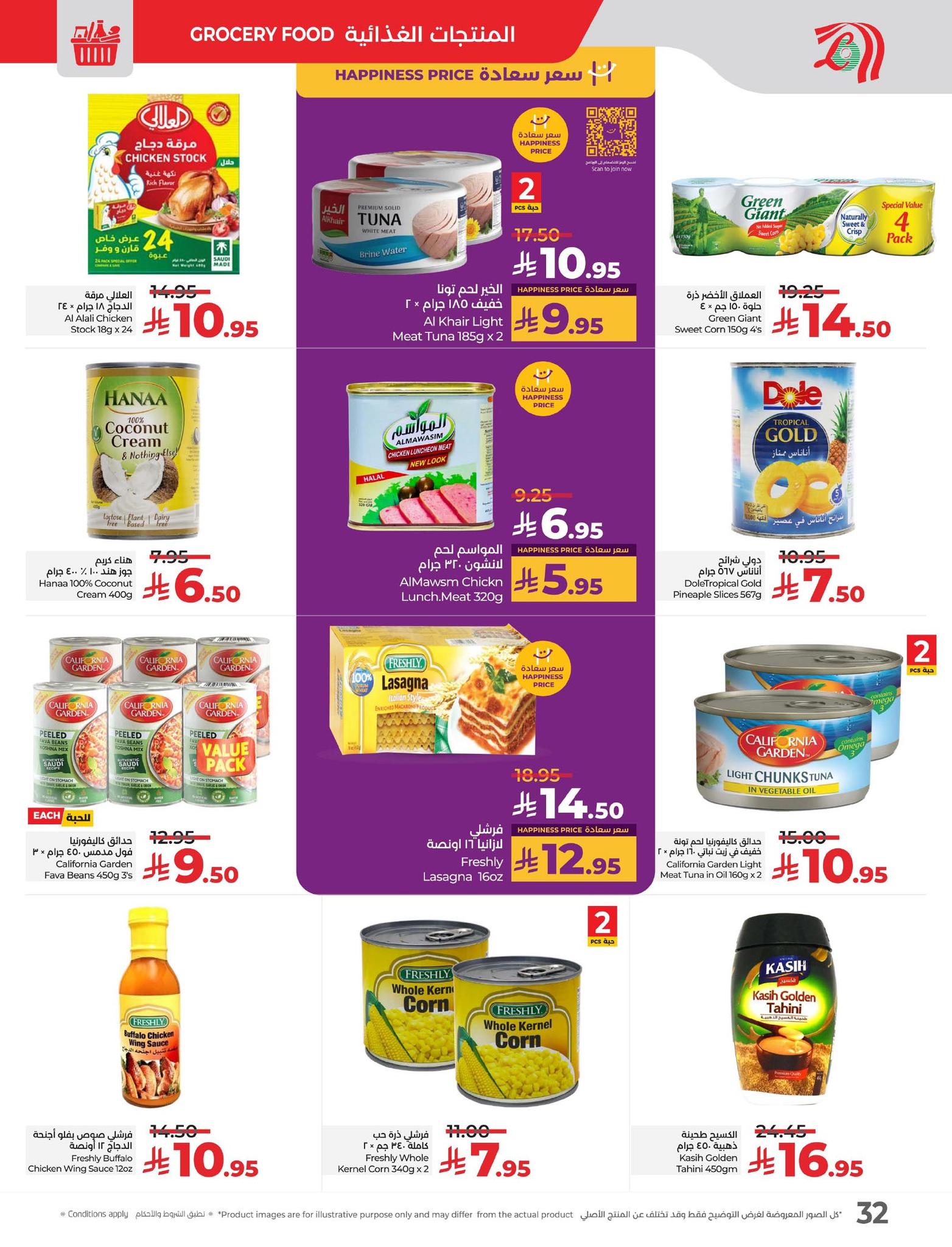 lulu-dammam-shati offers from 15jul to 3jun 2025 عروض لولو الدمام الشاطئ من 15 يوليو حتى 3 يونيو 2025 صفحة رقم 38